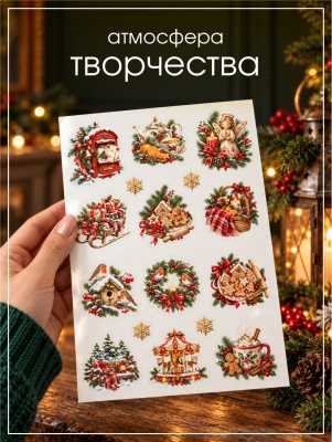Наклейки переводные для свечей и декора Рождество 3 (без вырезания) из каталога Наклейки декупажные для декора свечей, яиц, изделий из гипса, в интернет-магазине BPW.style